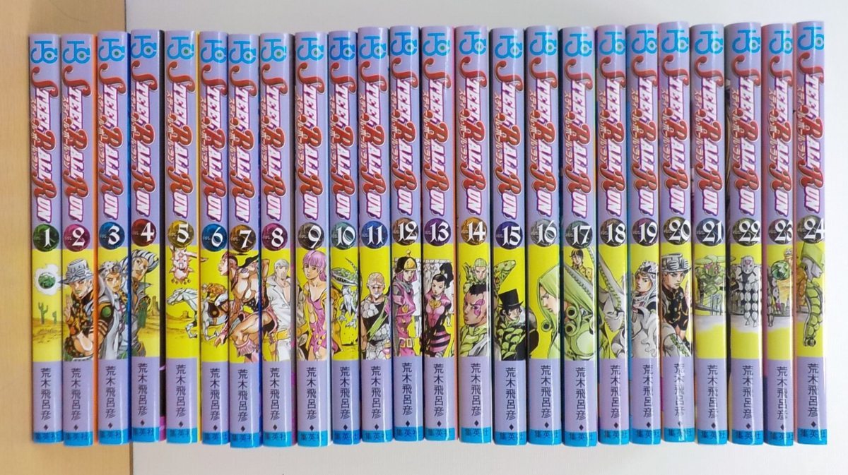 荒木飛呂彦　スティールボールラン　1-24巻　全巻　ジョジョ　まとめ売り　美品 Amazon.co.jp: ジョジョの奇妙な冒険 スティールボールラン 全24
