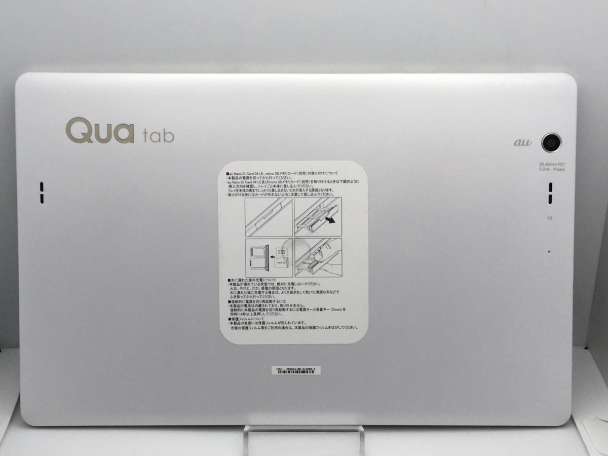 中古 安心保証30日付 気泡あり Lg Qua Tab Pz Lgt32 16gb Au解除版 Simフリー ホワイト Nw利用制限 本体 4 の落札情報詳細 ヤフオク落札価格情報 オークフリー スマートフォン版