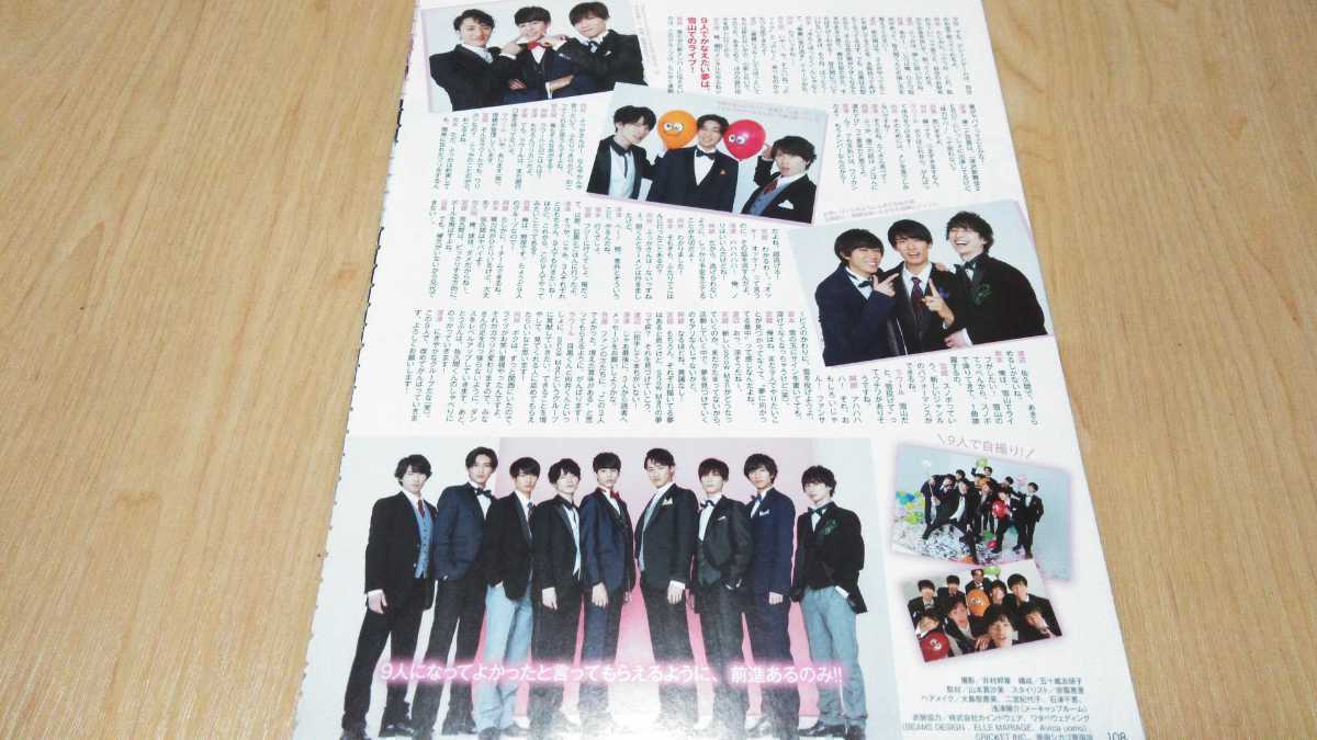 Snow Man Myojo 19年4月号 切り抜き 深澤辰哉 阿部亮平 渡辺翔太 宮舘涼太 佐久間大介 向井康二 目黒蓮 ラウール の落札情報詳細 ヤフオク落札価格情報 オークフリー スマートフォン版