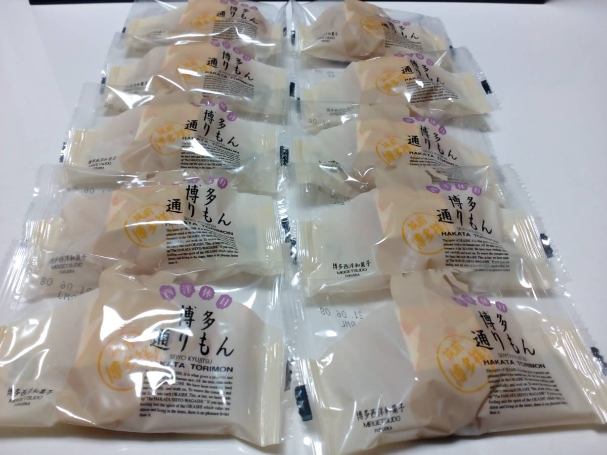 新品 博多通りもん 明月堂 10個セット 賞味期限 21 06 08 博多土産人気 の落札情報詳細 ヤフオク落札価格情報 オークフリー スマートフォン版