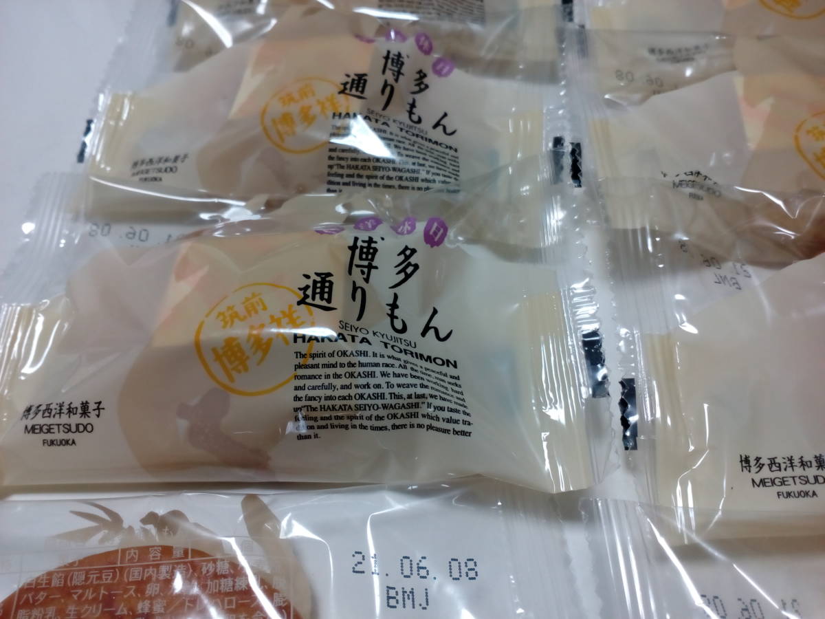 新品 博多通りもん 明月堂 10個セット 賞味期限 21 06 08 博多土産人気 の落札情報詳細 ヤフオク落札価格情報 オークフリー スマートフォン版