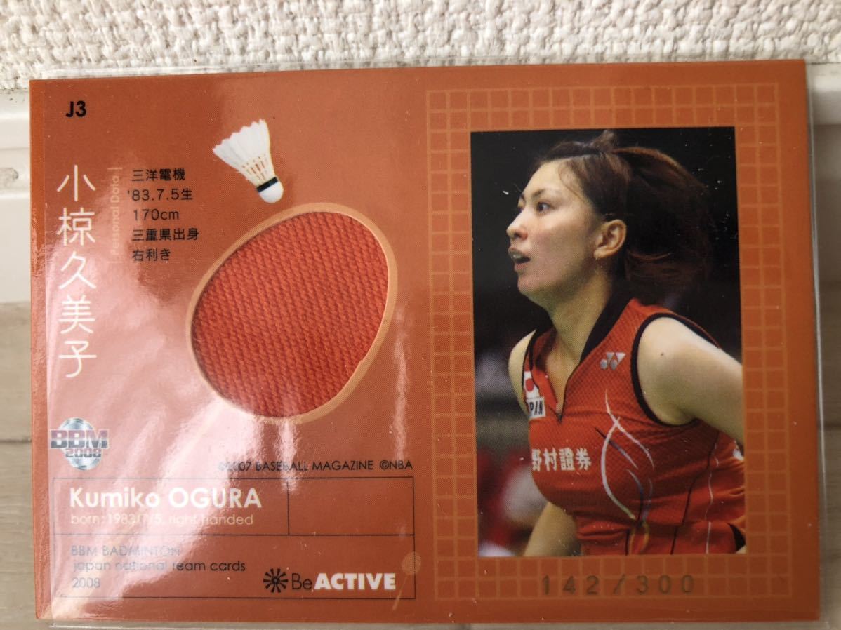 BBM】バドミントン日本代表カード 小椋久美子 ジャージカード オレンジ