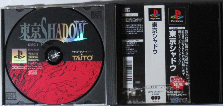 東京shadow 宝生舞他 プレイステーション タイトー の落札情報詳細 ヤフオク落札価格情報 オークフリー スマートフォン版
