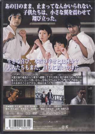 新品 新品dvd リトルウィング 3月の子供たち 菅田俊 寺島進 菜葉菜 河合龍之介 結城貴史 関根大学 Cnma 1円 の落札情報詳細 ヤフオク落札価格情報 オークフリー スマートフォン版