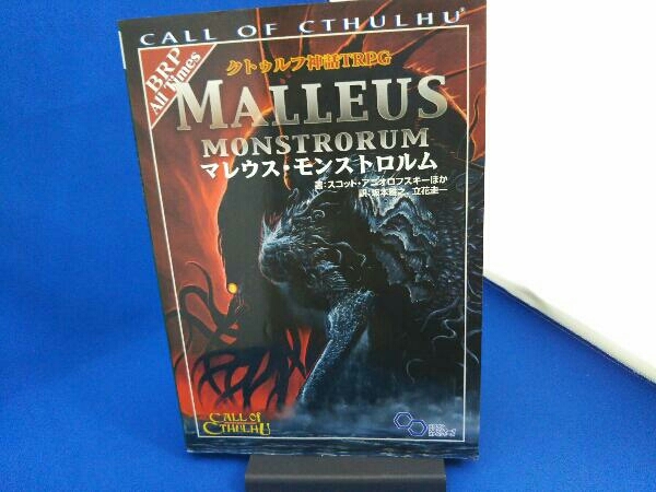 クトゥルフ神話trpg マレウス モンストロルム スコット アニオロフスキー の落札情報詳細 ヤフオク落札価格情報 オークフリー スマートフォン版