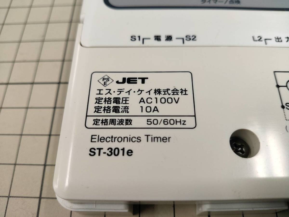 □SEIHO セイホー 床下換気 タイマー ST-301e 換気扇の落札情報詳細