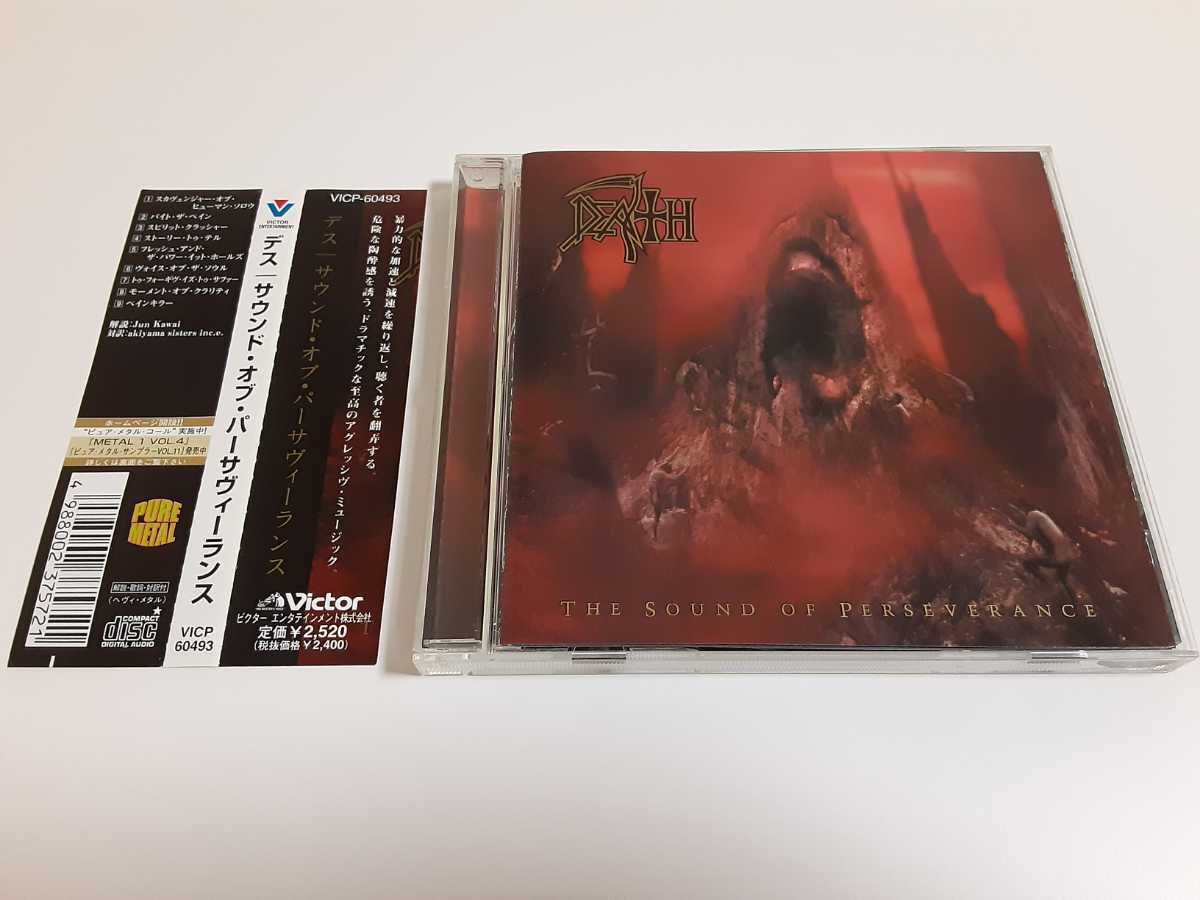 Death – The Sound Of Perseverance（帯付国内盤）