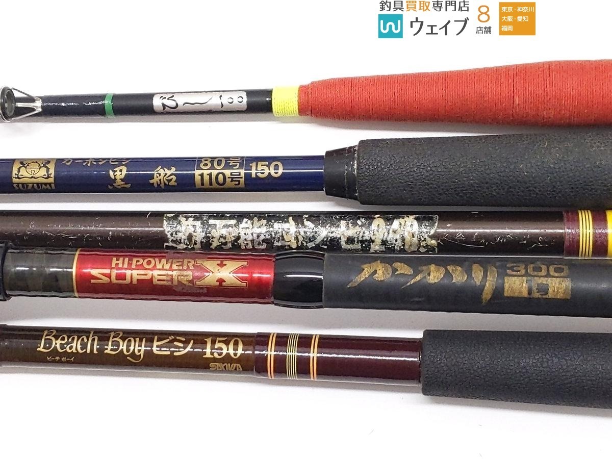 シマノ ハイパワースーパーx かかり 1号300 スズミ カーボンビシ 黒船 80号110号 150 等 船竿 ビシ竿 計5点 の落札情報詳細 ヤフオク落札価格情報 オークフリー スマートフォン版