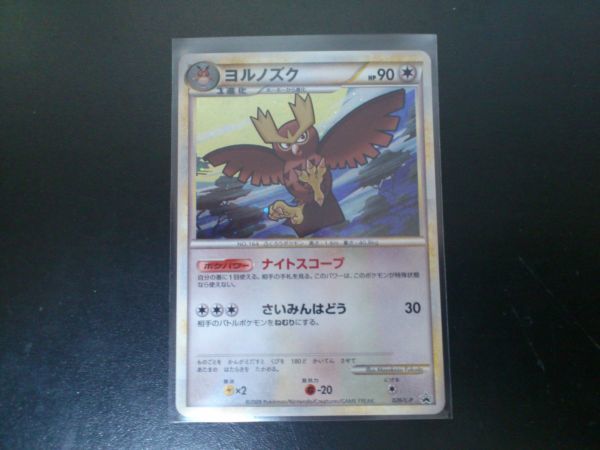 ポケモンカード プロモ キラ ヨルノズク 026 L P の落札情報詳細 ヤフオク落札価格情報 オークフリー スマートフォン版