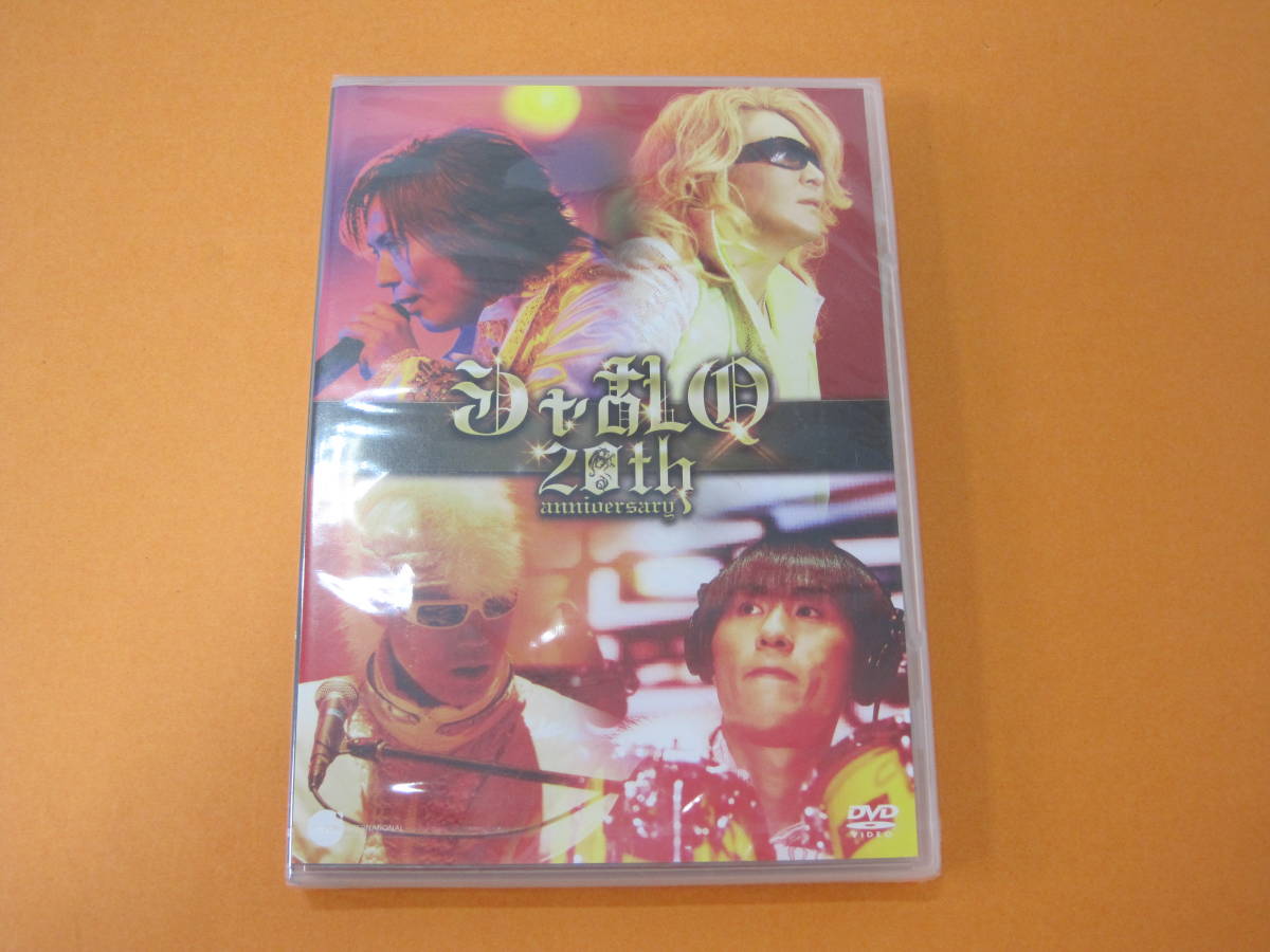 新品】未開封 シャ乱Q 結成20周年記念武道館ライブ！ 感謝！ハタチの
