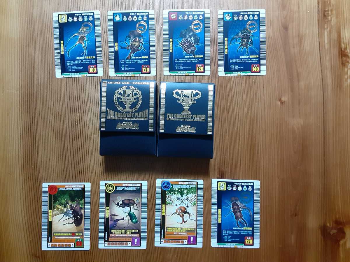 新品】SEGA「甲虫王者ムシキング」カードケース&カードセット(中国語