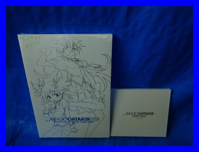 madogatari展 図録 Blu-ray付き 未開封品 MADOGATARI展 図録