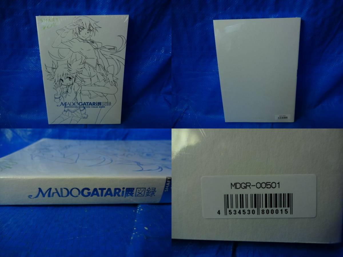 新品】☆ 新品 未開封 MADOGATARI展 図録 Blu-ray付 魔法少女まどか