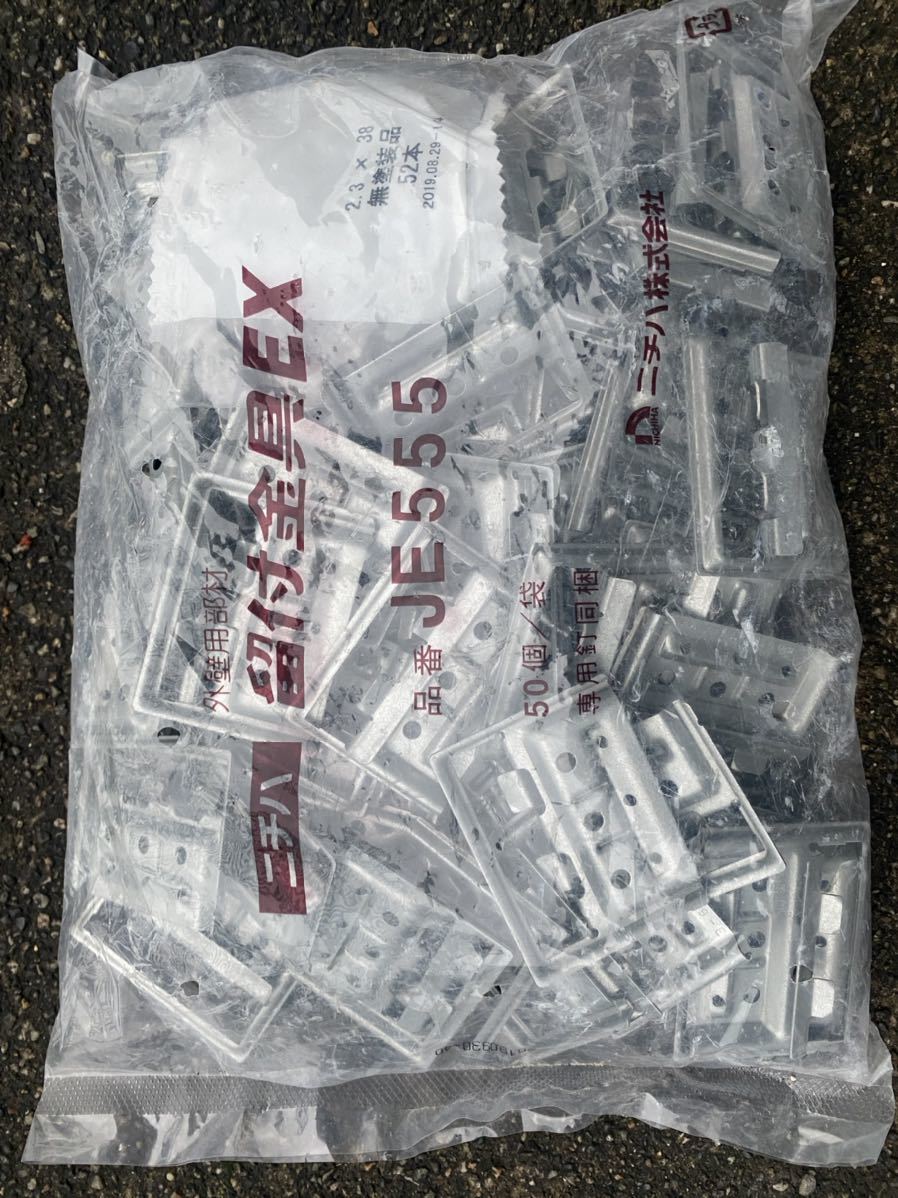 JE555 留付金具EX ニチハ 20袋 楽天市場】NICHIHA 留付け金具EX「JE555