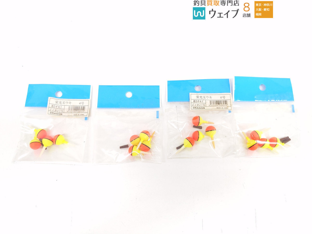 新品 ドラゴン 蛍光玉ウキ 4号 ナカジマ 超 逆光フロートハード 2号 超 逆光フロートハード 6号 玉ウキ 計38点セット の落札情報詳細 ヤフオク落札価格情報 オークフリー スマートフォン版