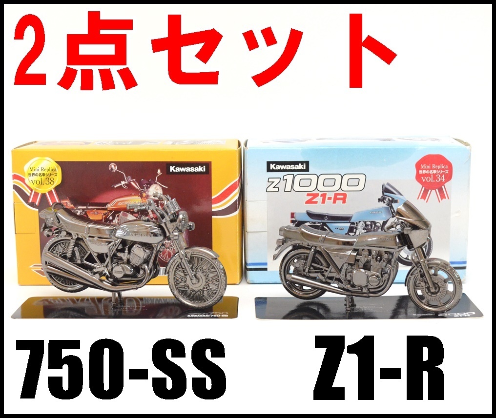 レッドバロン世界の名車シリーズ 全38種類