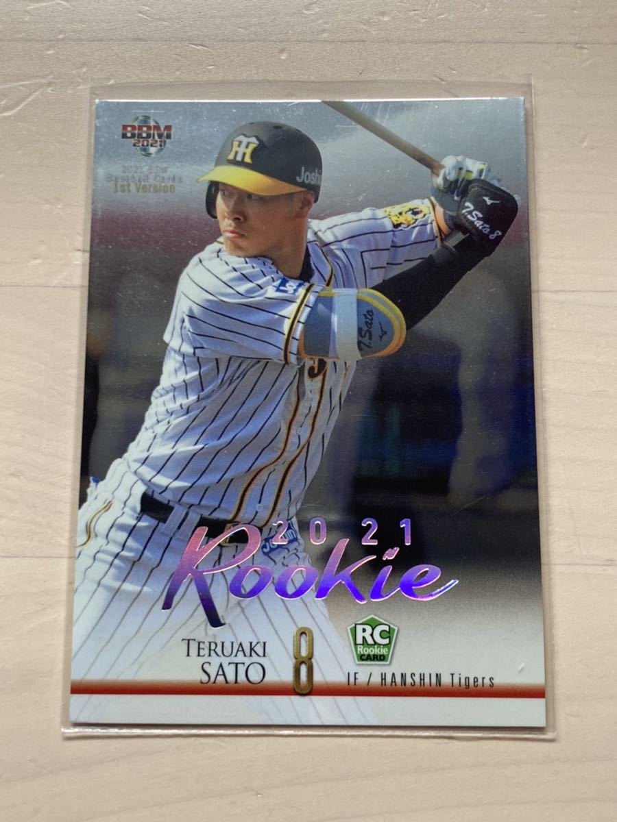 佐藤輝明 2021 BBM 1stバージョン 25枚限定 ホロ箔押しルーキー