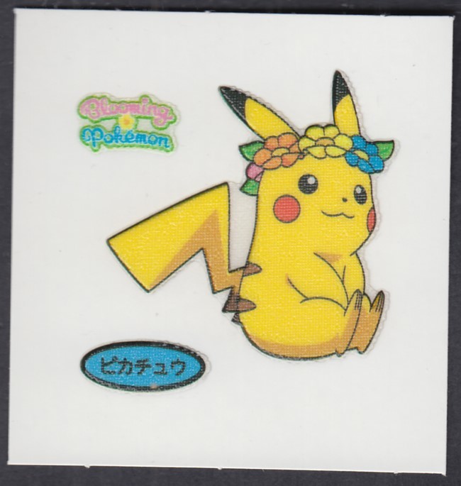 ポケモンデコキャラシール 1弾 ピカチュウ青 の落札情報詳細 ヤフオク落札価格情報 オークフリー スマートフォン版