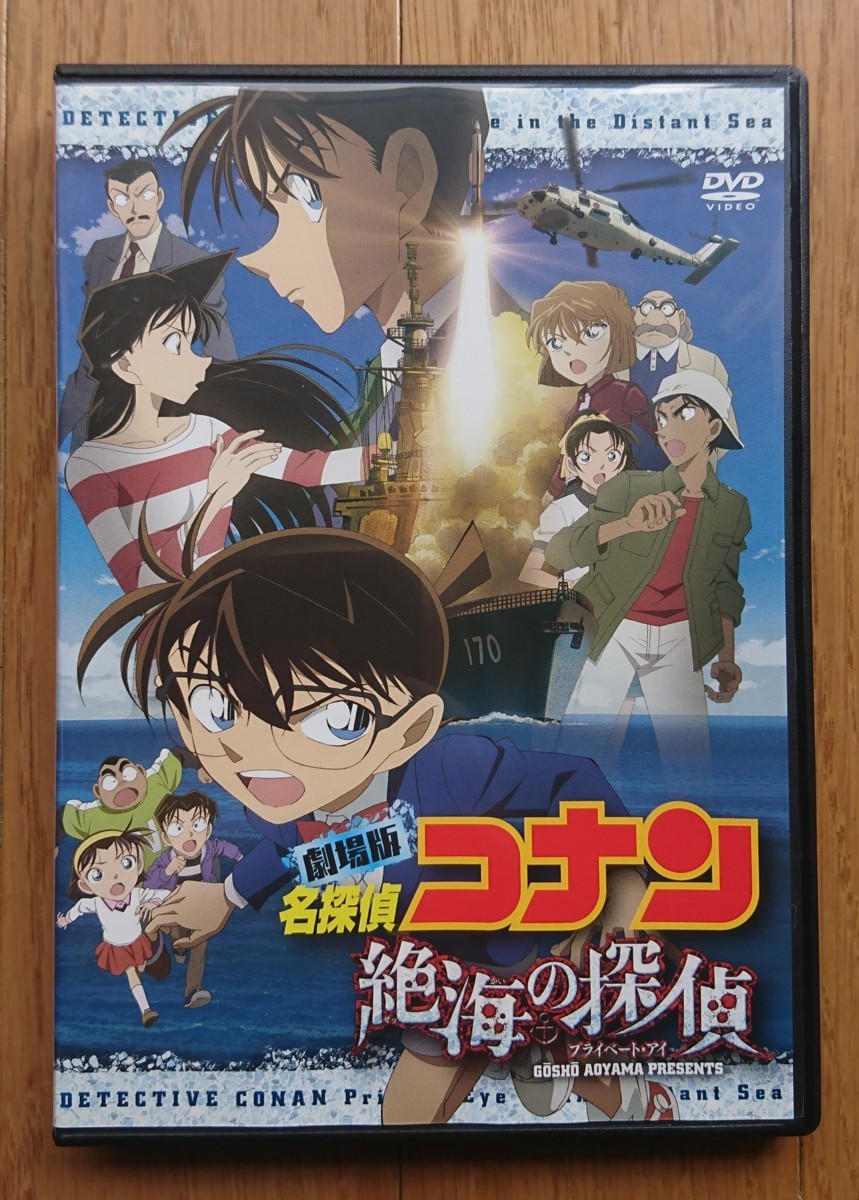 劇場版 名探偵コナン 17作品分 劇場版コミック 青山剛昌 中古