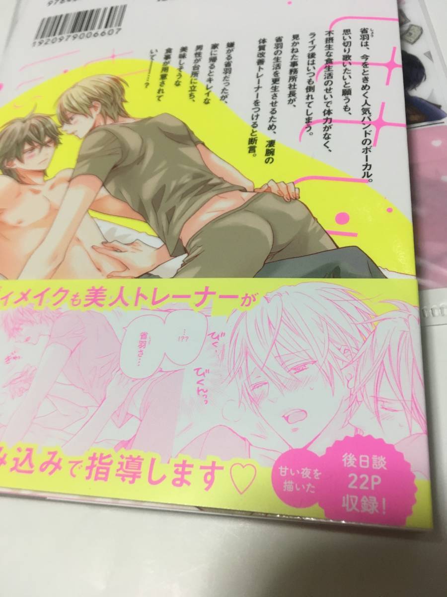 4 1新刊 不健康ボーカリストとオイシイ専属契約 みなみ遥 コミコミ特典ペーパー イラストカード付 帯付asukacomics Cldx おまけファイル の落札情報詳細 ヤフオク落札価格情報 オークフリー スマートフォン版