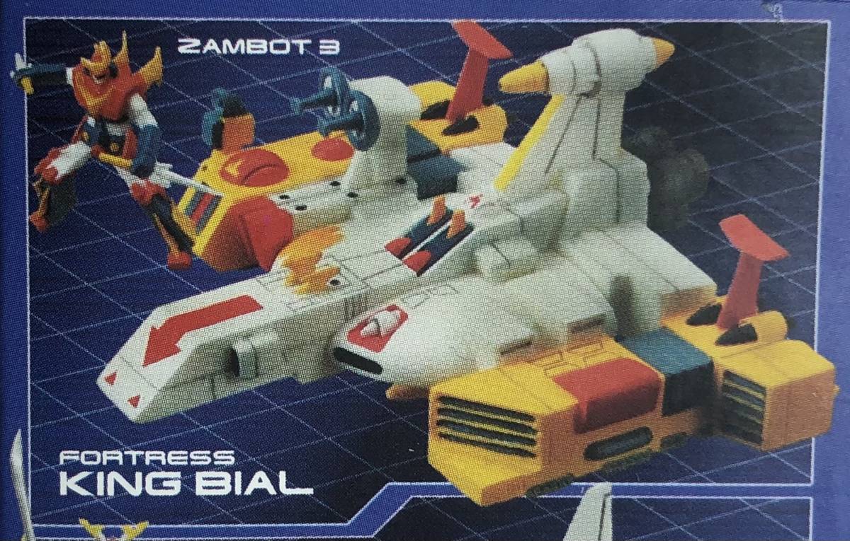 無敵超人ザンボット3 キングビアル 1 グランメカニクス コスモフリートコレクション の落札情報詳細 ヤフオク落札価格情報 オークフリー スマートフォン版