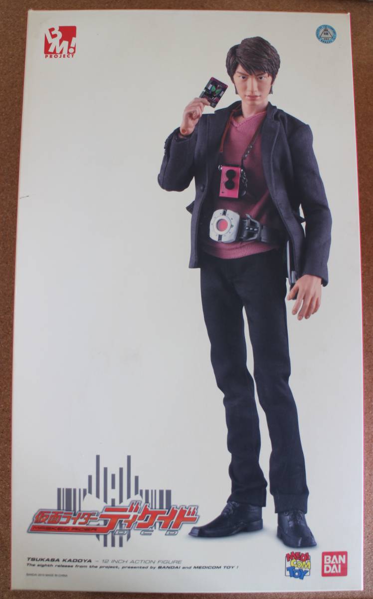 メディコム・トイ projectBM！門矢士 [仮面ライダーディケイド]