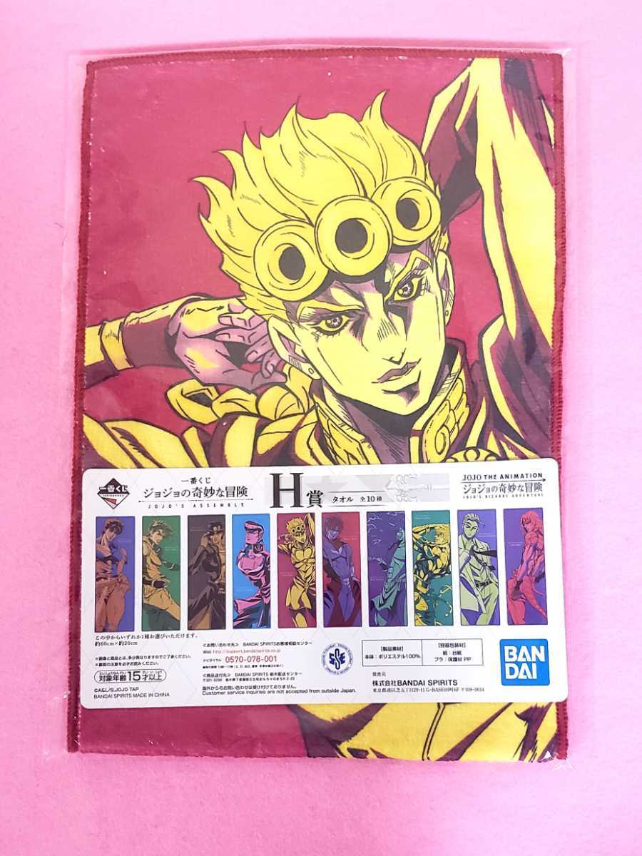 一番くじ ジョジョ E賞 ジョルノ・ジョバァーナ H賞 LOGO ロゴ 第5部 JOJO
