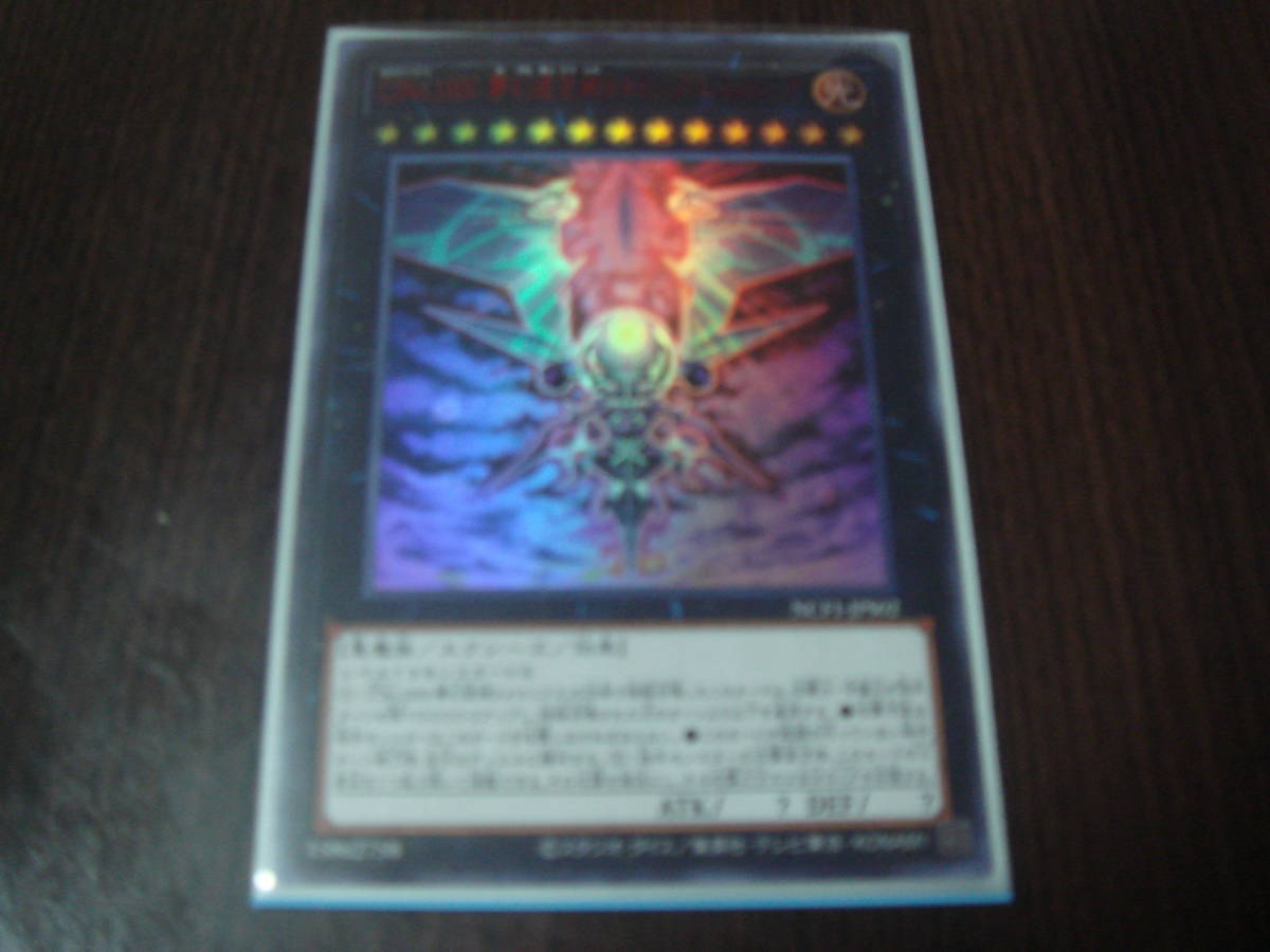 新品 遊戯王 ナンバーズコンプリートファイル Cino 1000 夢幻虚光神ヌメロニアス ヌメロニア の落札情報詳細 ヤフオク落札価格情報 オークフリー スマートフォン版