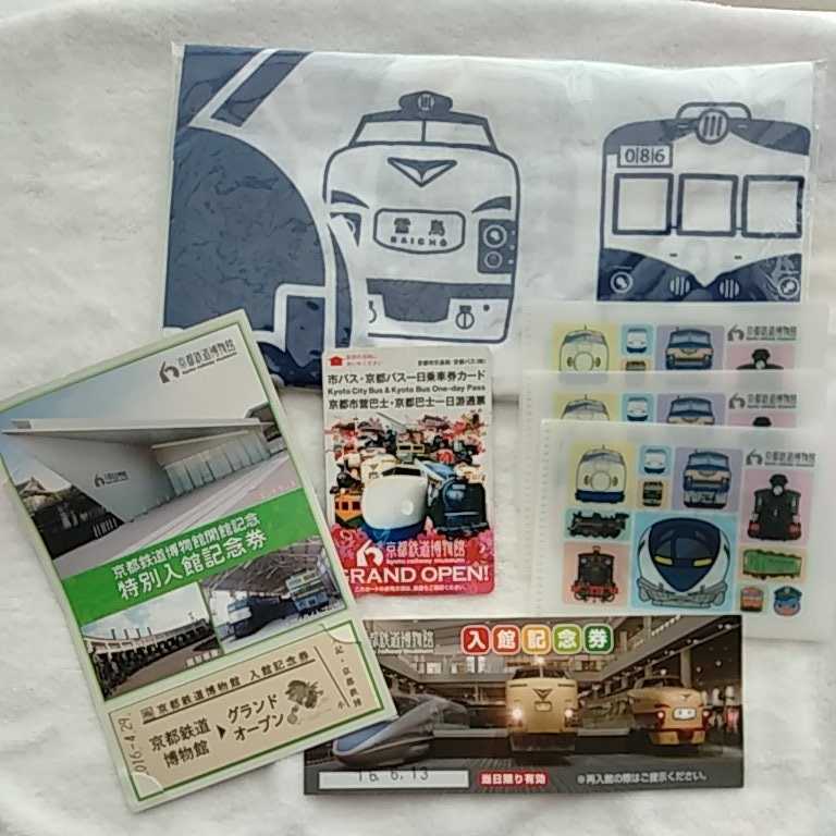 確認用☆鉄道博物館ヒストリーゾーン 車両番号づくし手ぬぐいかまわぬ