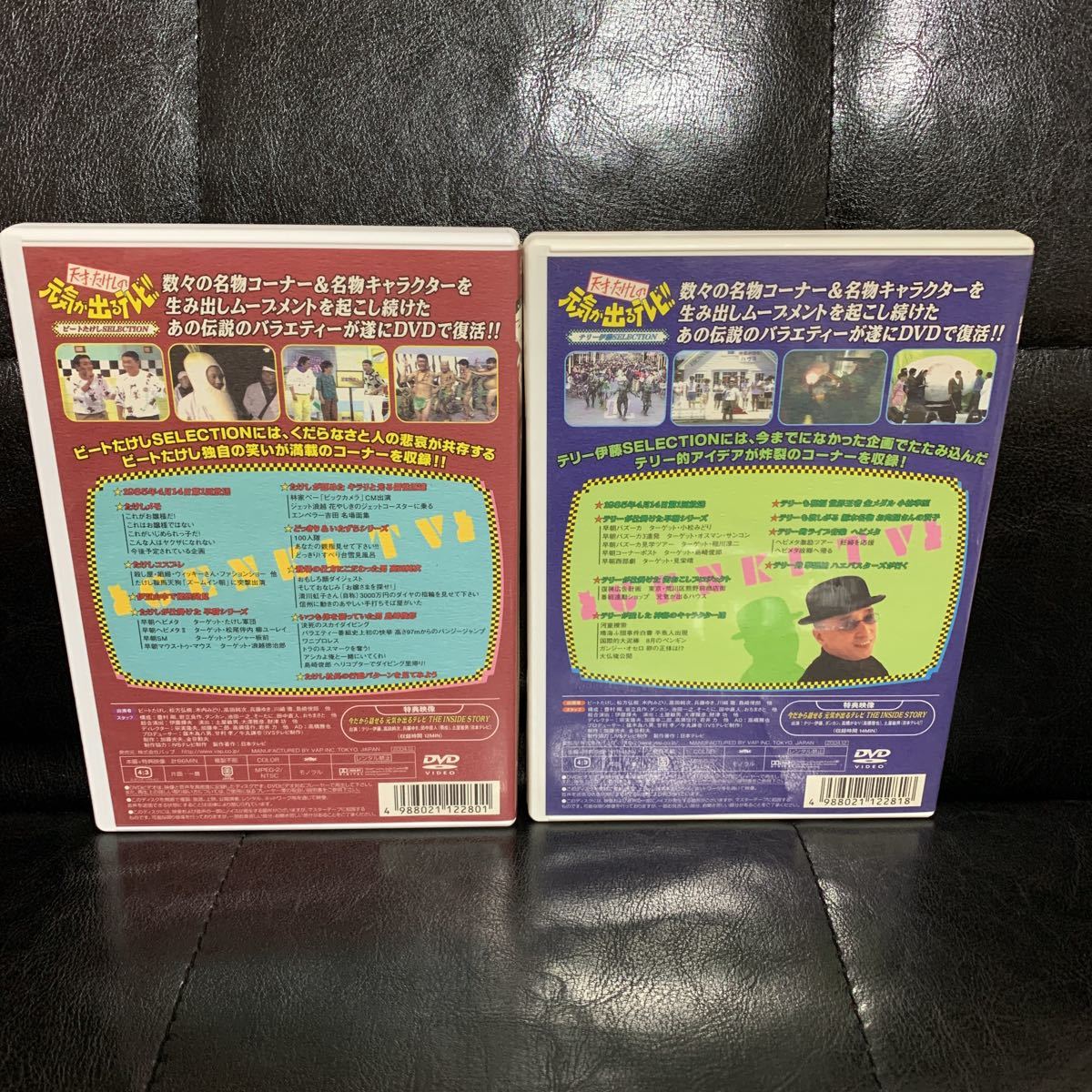 天才たけしの元気が出るテレビ ビートたけし テリー伊藤 セレクション Dvd の落札情報詳細 ヤフオク落札価格情報 オークフリー スマートフォン版