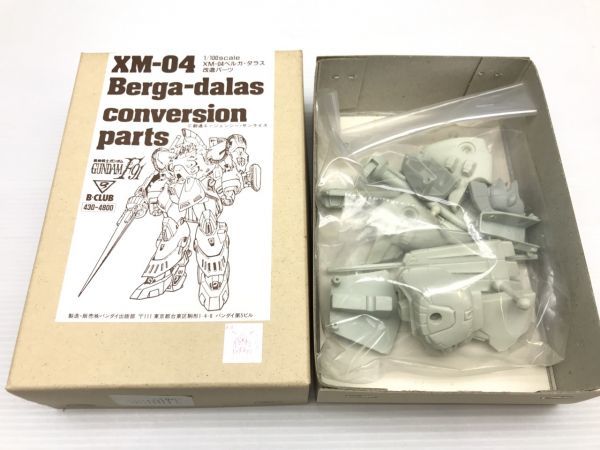 B-CLUB 1/100 機動戦士ガンダムF91 XM-04 ベルガダラス改造パーツ