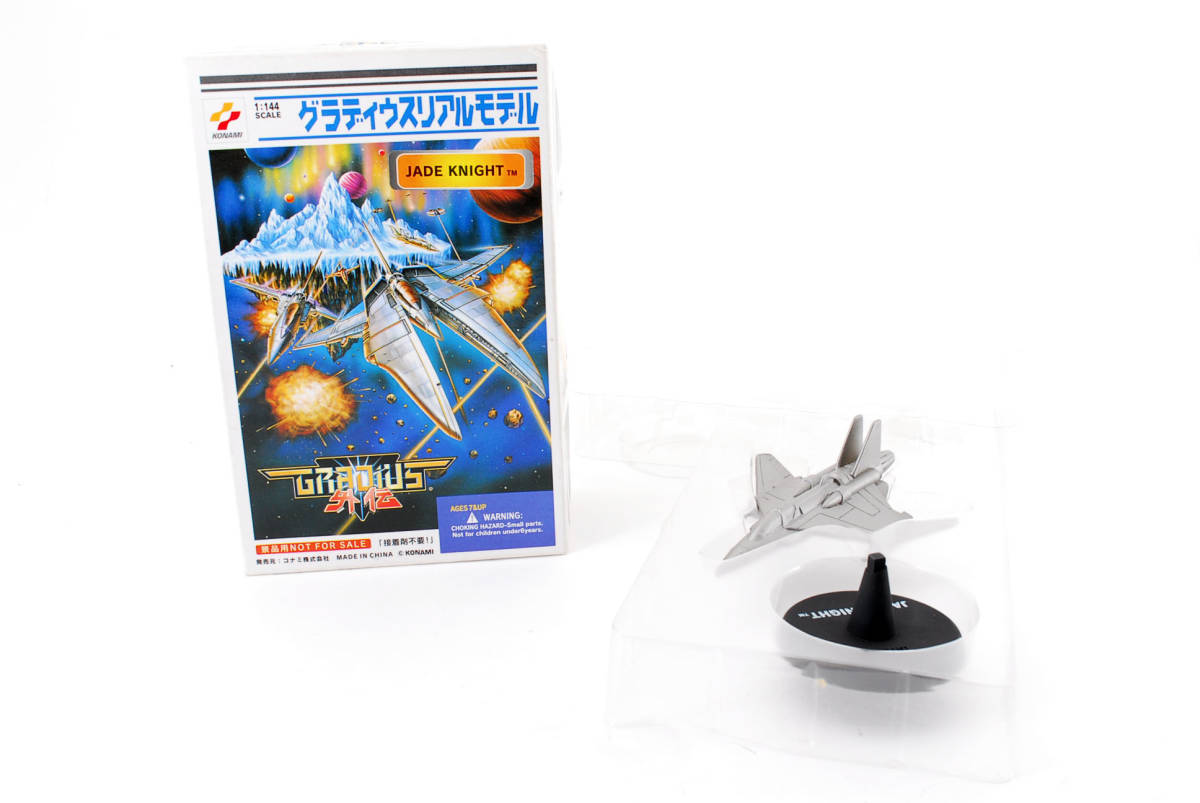 新品 未使用 Jade Knight ジェイドナイト グラディウス外伝 1 144 グラディウスリアルモデル J0311 の落札情報詳細 ヤフオク落札価格情報 オークフリー スマートフォン版