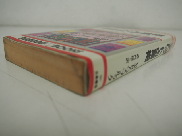 Ｍ・Ｂハスブルック　１０日サイクル方式　タロット占星術 81-TKn63baL._UF350,350_QL80_.jpg