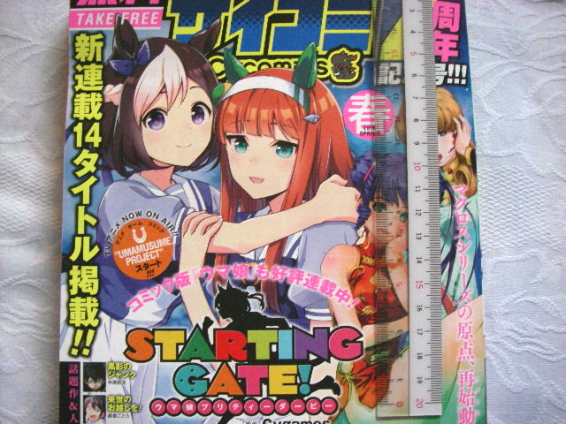 傷や汚れあり 非売品 マンガ雑誌 サイコミ Cycomics Cygames 漫画 ウマ娘 うまよん グラブル アイマス ふたりモノローグ トウカイテイオー の落札情報詳細 ヤフオク落札価格情報 オークフリー スマートフォン版 傷や汚れあり 非売品 マンガ雑誌 サイコミ Cycomics Cygames 漫画 ウマ娘 うまよん グラブル アイマス ふたりモノローグ トウカイテイオー の落札情報詳細 ヤフオク落札価格情報 オークフリー スマートフォン版