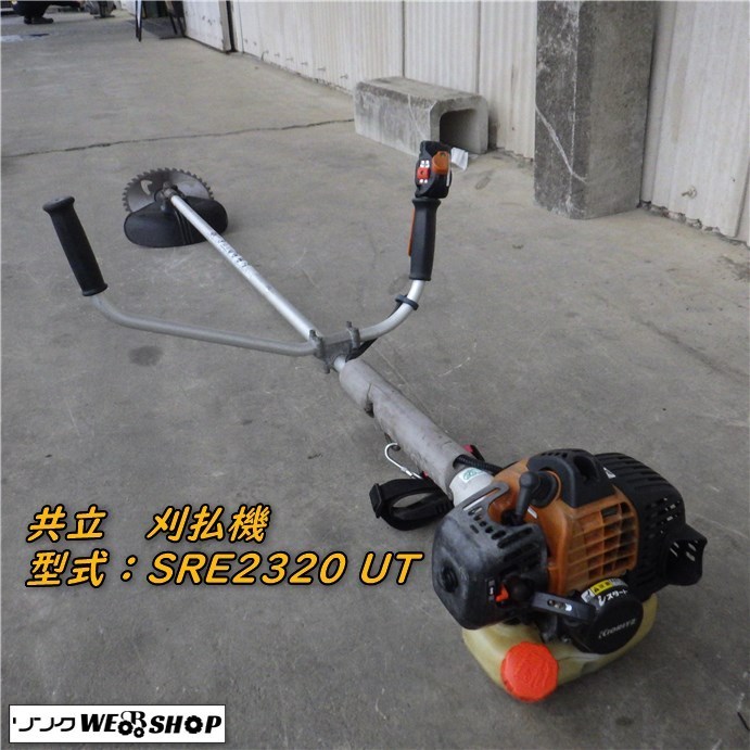 ☆現行機☆ KIORITZ / 共立 iスタート 軽量刈払機 SRE2230