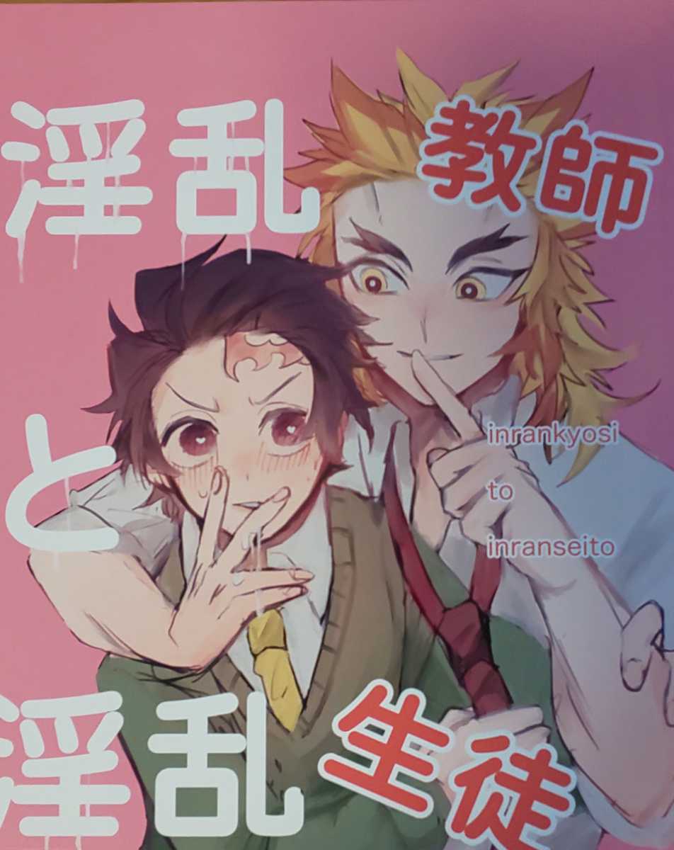 煉炭まとめ売り No.1 煉炭他 同人誌まとめ売り 煉獄杏寿郎×竈門