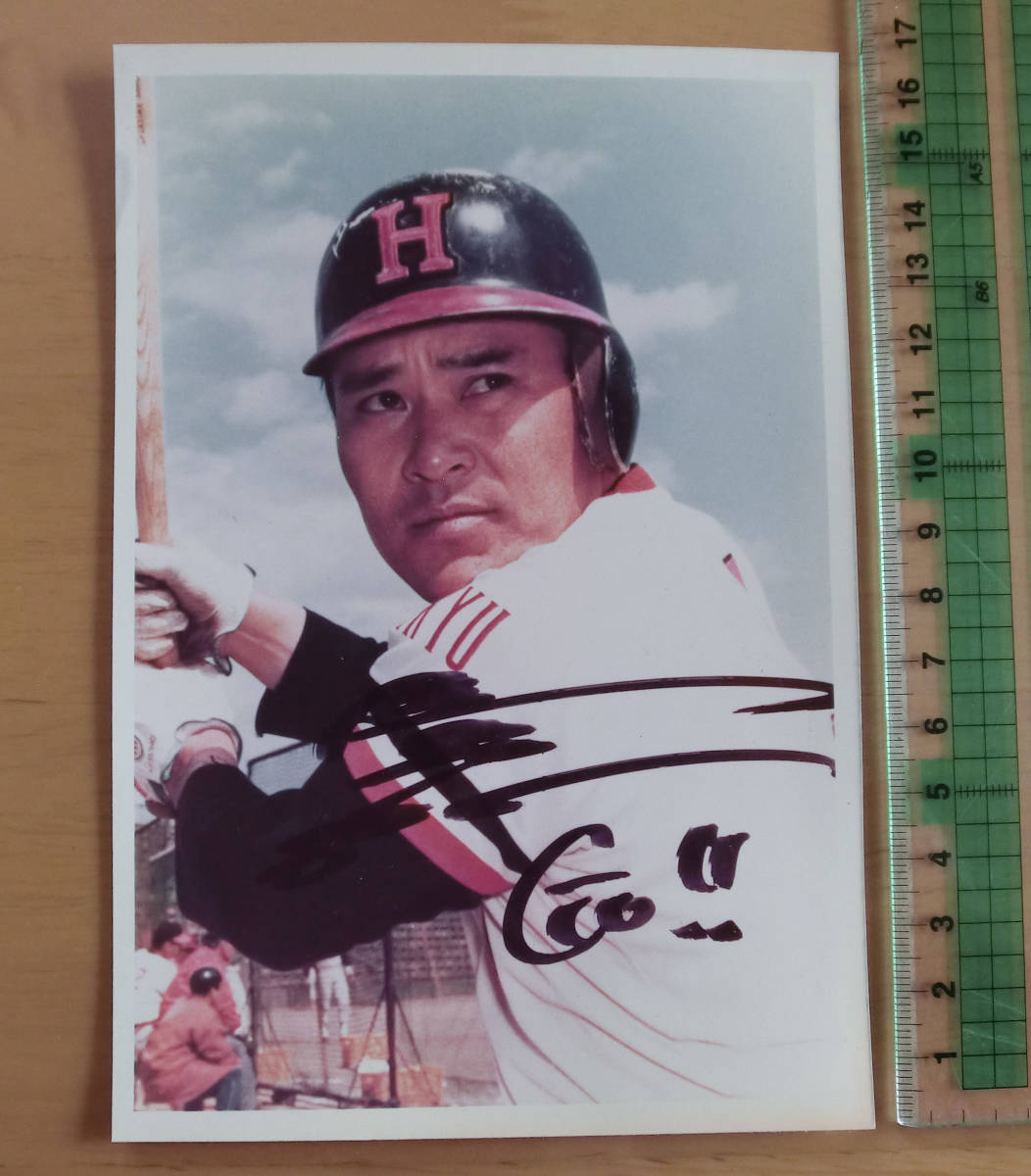 昭和50年頃 1975 頃 阪急ブレーブス 長池徳士 野球選手 印刷サイン入り