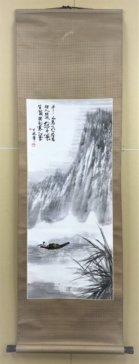水墨画　独釣寒江雪 水墨画独釣寒江雪