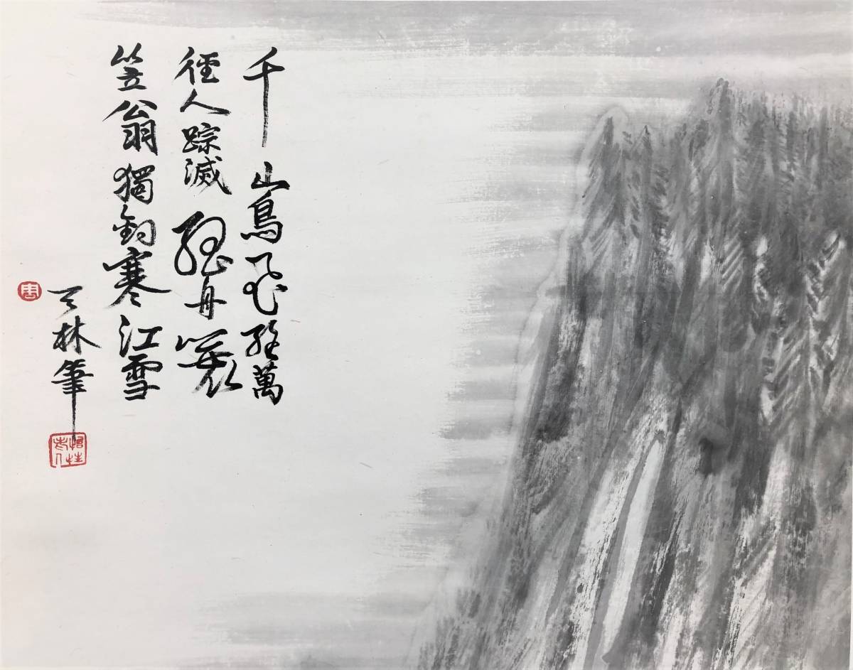 水墨画独釣寒江雪