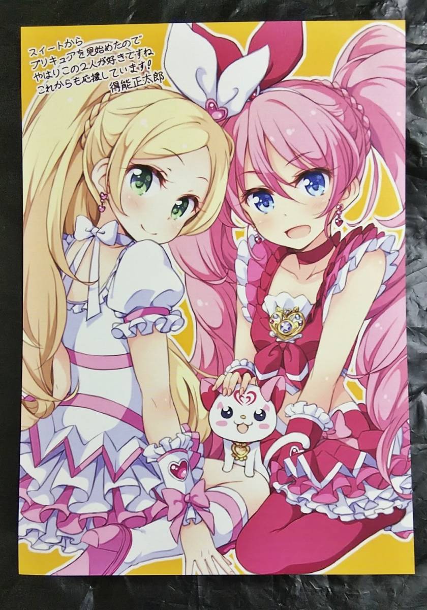 新品 スイートプリキュア 得能正太郎 プリキュア イラストカード 特典 の落札情報詳細 ヤフオク落札価格情報 オークフリー スマートフォン版