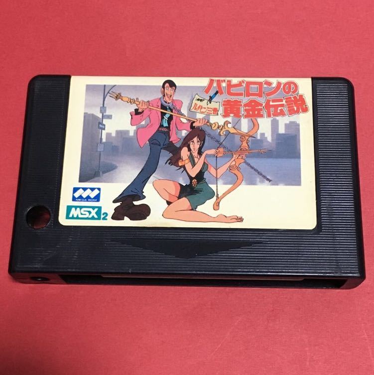 MSX2 ソフト　バビロンの黄金伝説　ルパン三世 MSXゲームソフト特集130】5作品紹介＃ルパン三世バビロンの黄金