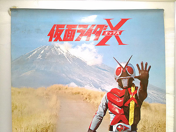 GW限定セール&送料無料】【蔵出しポスター】仮面ライダーX：本放送