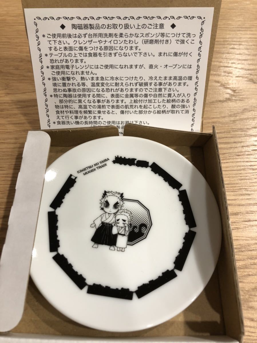 新品 鬼滅の刃 Ufotable Dining Hanare 煉獄杏寿郎 千寿郎 豆皿 の落札情報詳細 ヤフオク落札価格情報 オークフリー スマートフォン版