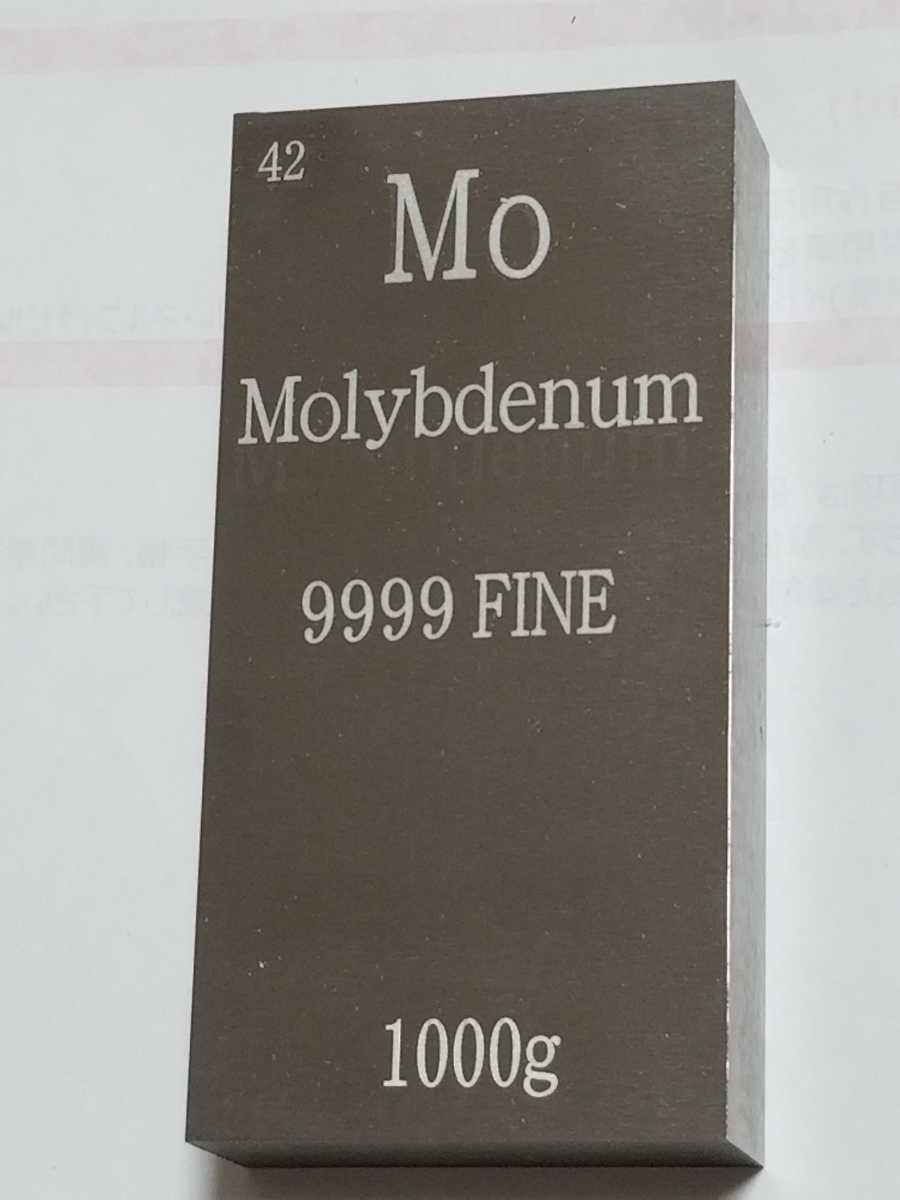 新品】モリブデン【Mo】1Kg 9999【値下げ交渉有】レアメタル