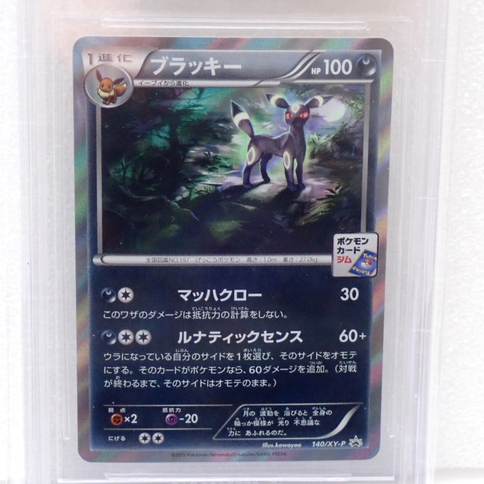 ポケモンカード ブラッキー ナイトバトル優勝プロモ 美品