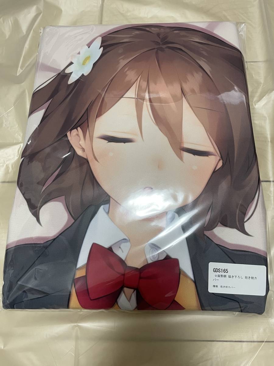 新品 Cuffs Sphere 21再販 画野朗 描き下ろし オリジナル 抱き枕カバー 正規品 の落札情報詳細 ヤフオク落札価格情報 オークフリー スマートフォン版