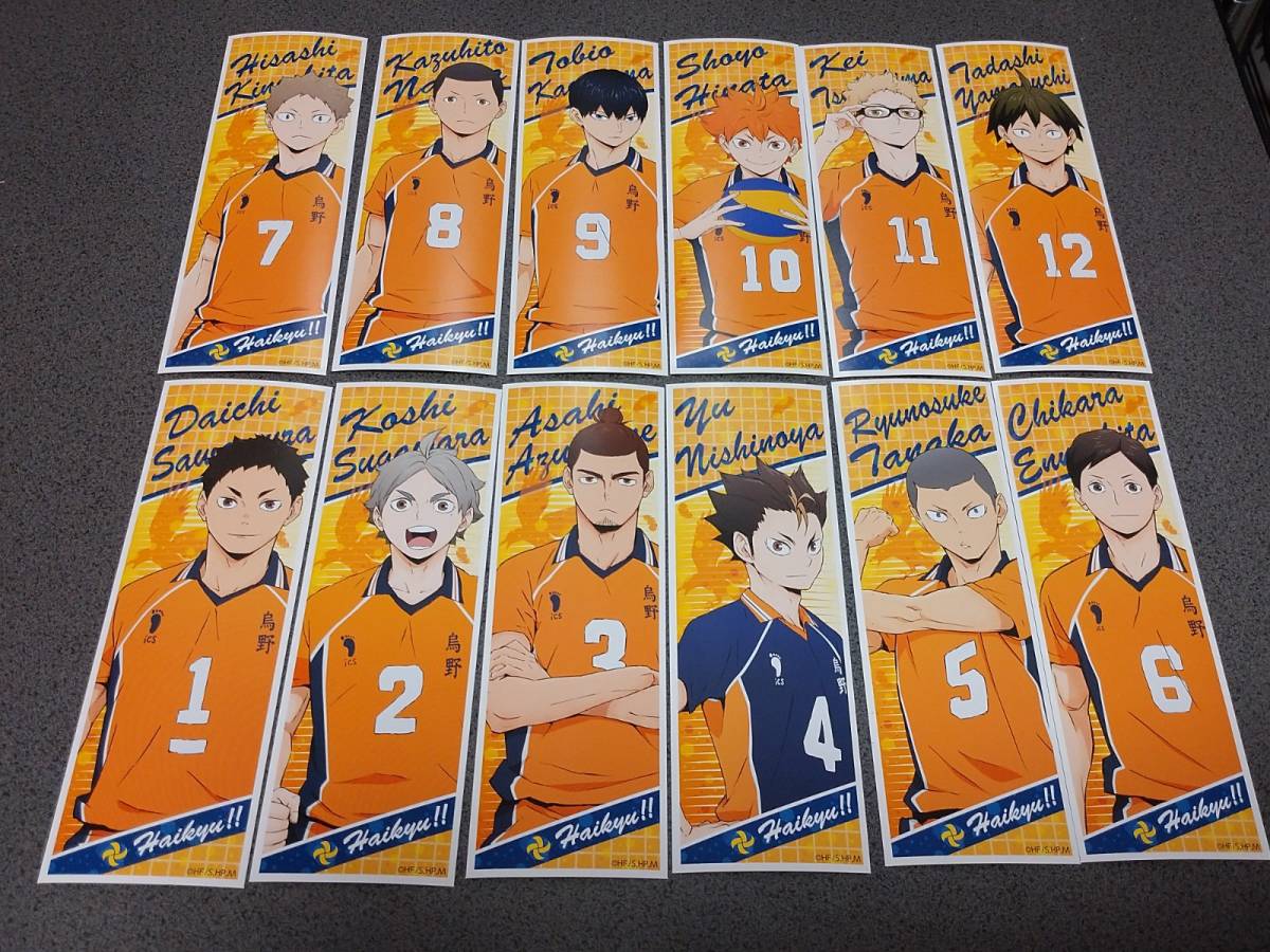 新品 烏野高校12枚 ハイキュー ロングステッカー 日向 影山 月島 山口 澤村 菅原 東峰 西谷 田中 縁下 木下 成田 の落札情報詳細 ヤフオク落札価格情報 オークフリー スマートフォン版