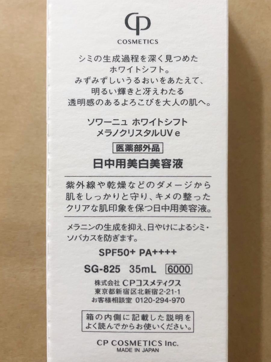 SOIGNE 日中美容液 2本セット 【公式通販】