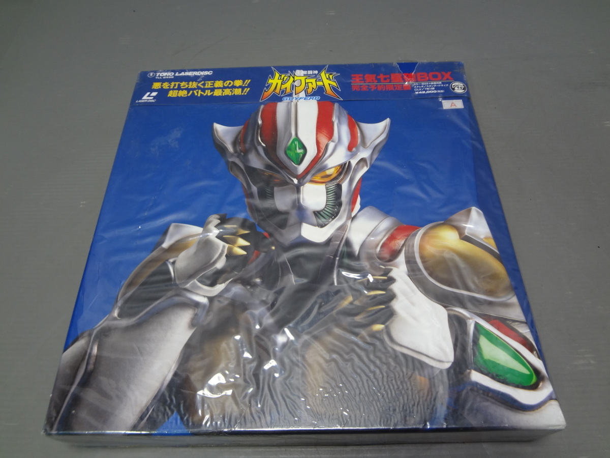 特撮 LD レーザーディスク 七星闘神ガイファード 王気七星破BOX 完全
