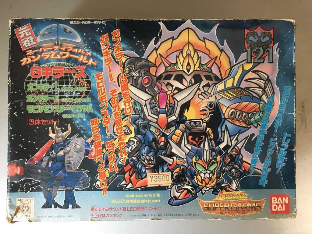 未組立品】元祖SDガンダム121 Gキラーズ ガンキラー ビグザム スーパー